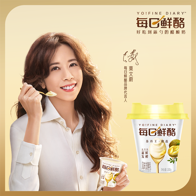 【蒙牛】每日鲜酪发酵乳榴莲味酪酸奶100g*12杯