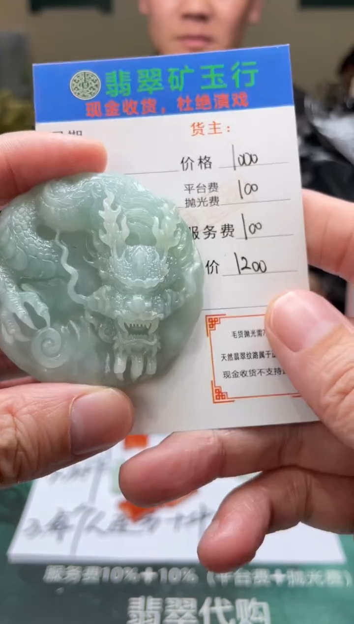 【闪购商品】定制翡翠未镶嵌毛货-不退不换