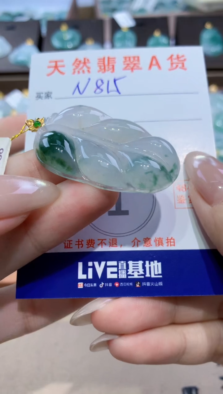 颈饰18K金镶嵌翡翠天然缅甸翡翠A货挂件 