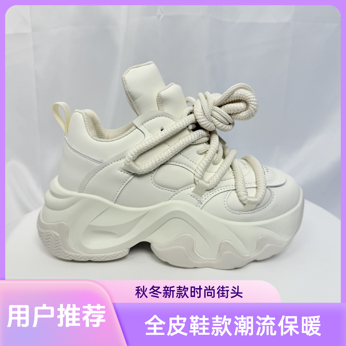 2025全皮秋冬新款增高潮款高帮老爹鞋