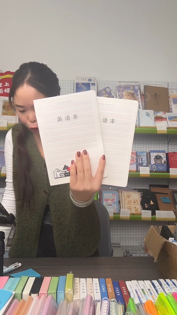 32K骑钉英语本-PP封面40张-10本