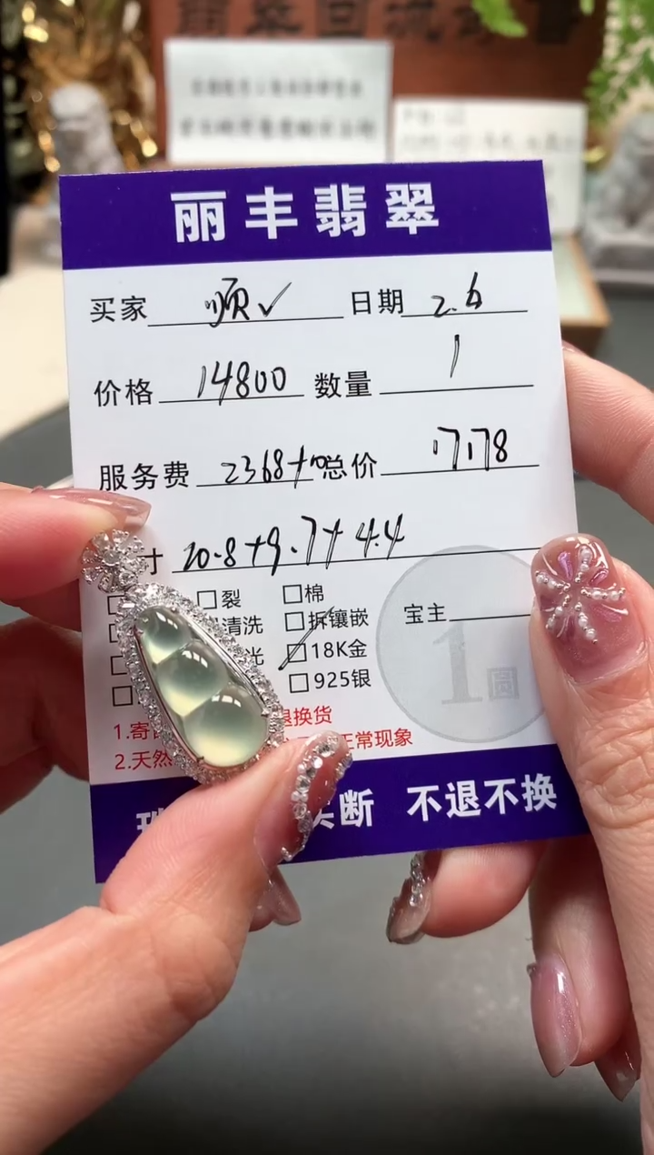 【闪购商品】翡翠颈饰18K金镶嵌吊坠