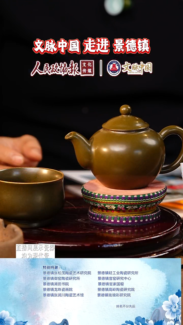 摆件陶瓷文脉艺术茶具摆件A275