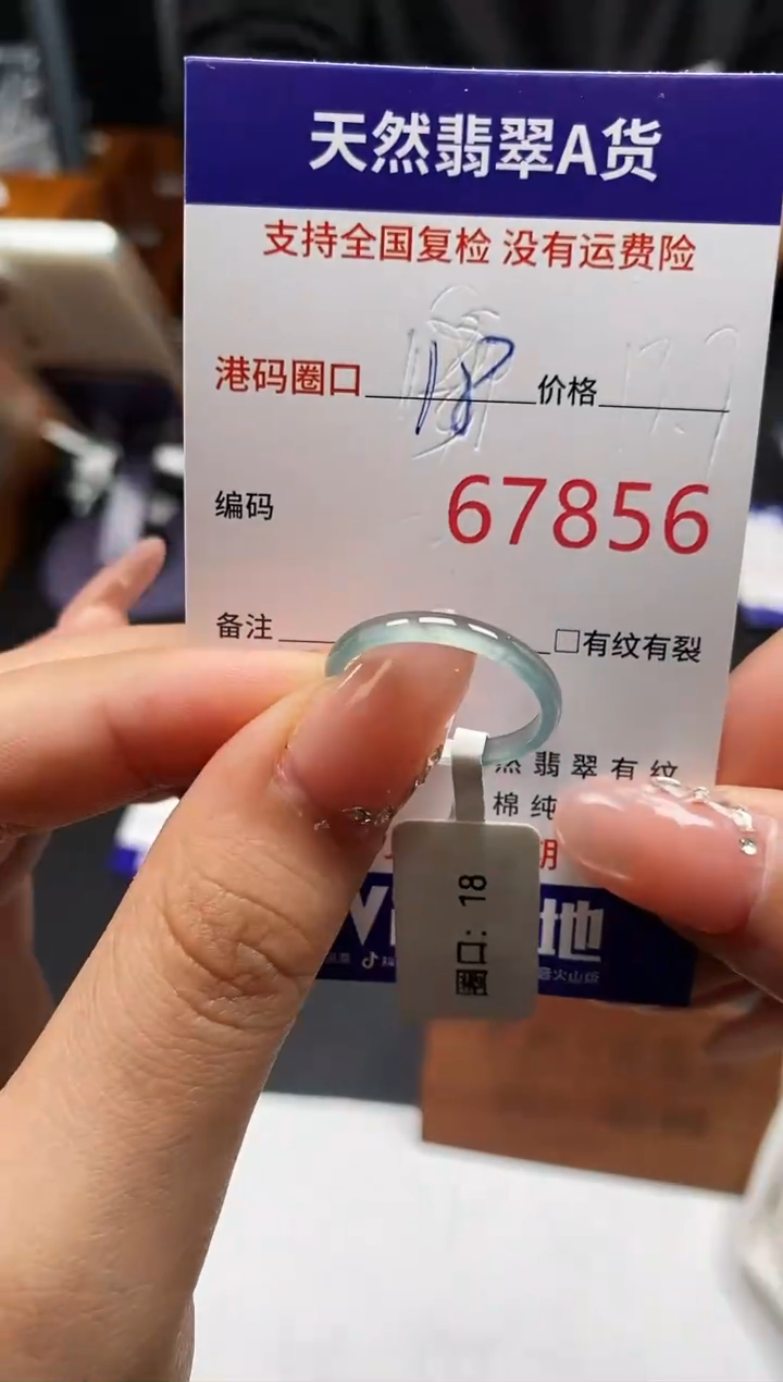 未镶嵌戒指翡翠天然A货翡翠7856