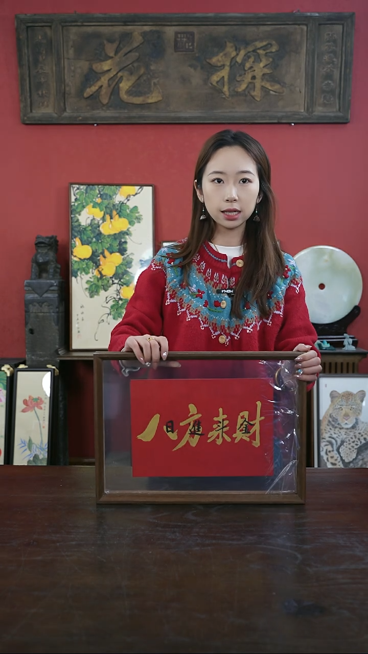 【闪购商品】书法手绘A3-八方来财-横版-