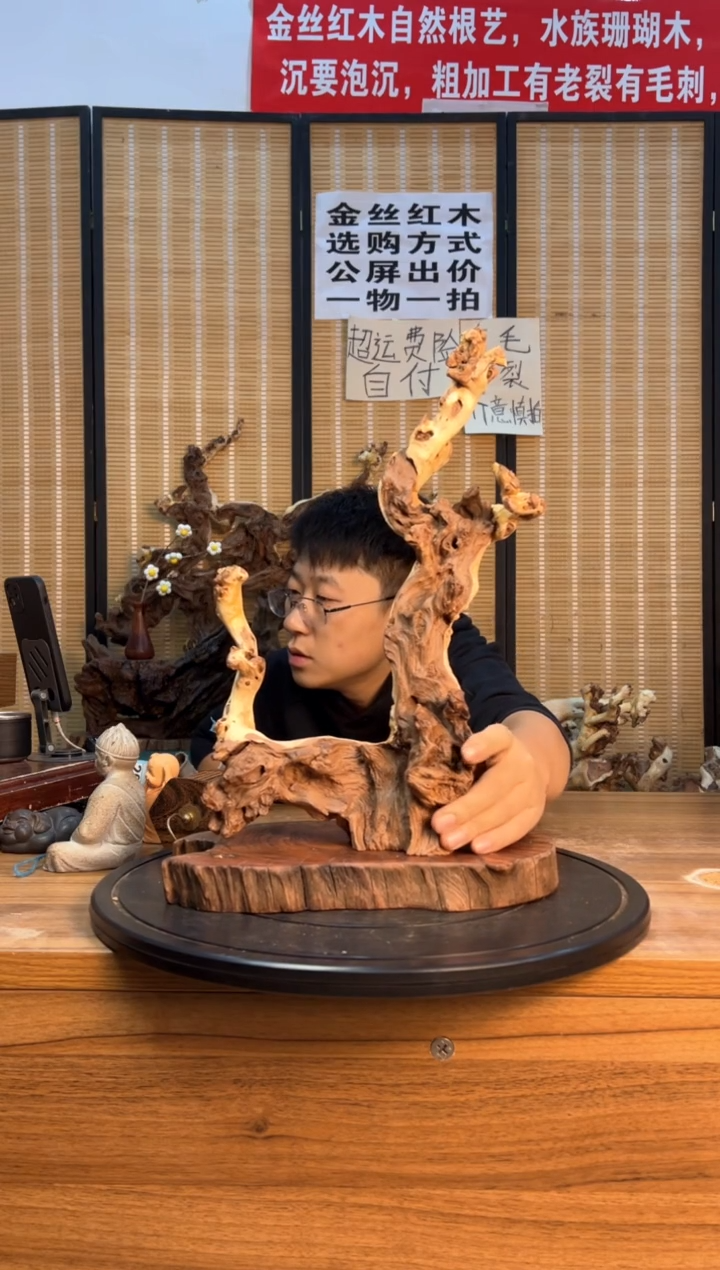 【闪购商品】木云南红河金丝红198