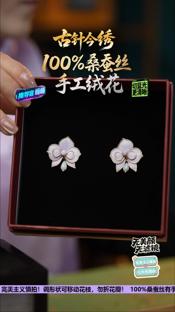 刺绣独家独款 原创设计 耳饰《蝴蝶兰 925》100%桑蚕丝高端工艺