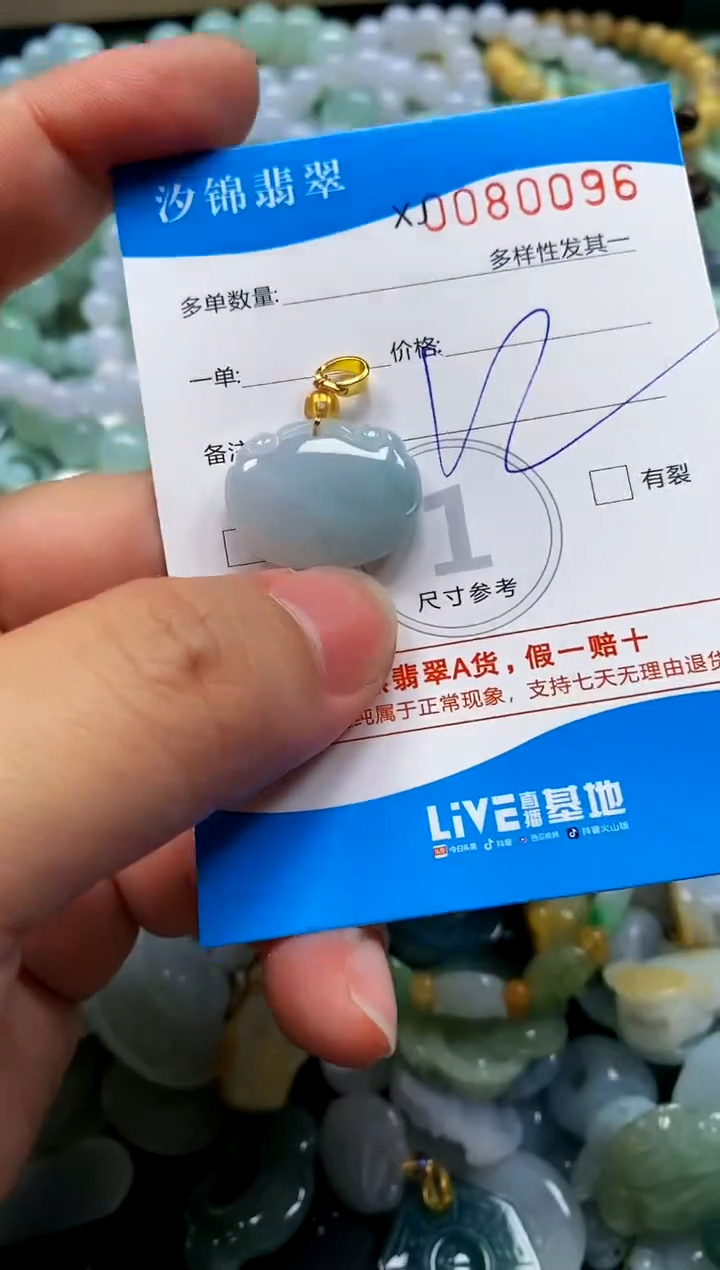 颈饰未镶嵌翡翠闪购商品0080096