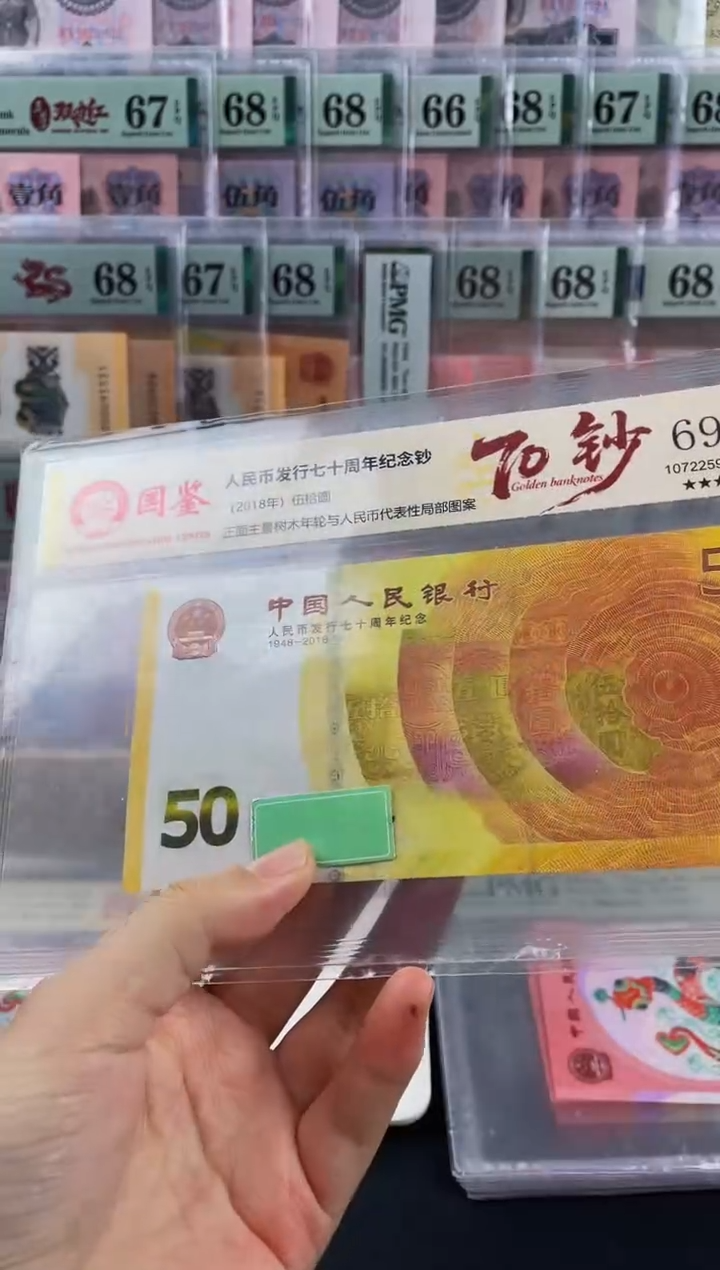 黄金钞 69分不挑号随机发  