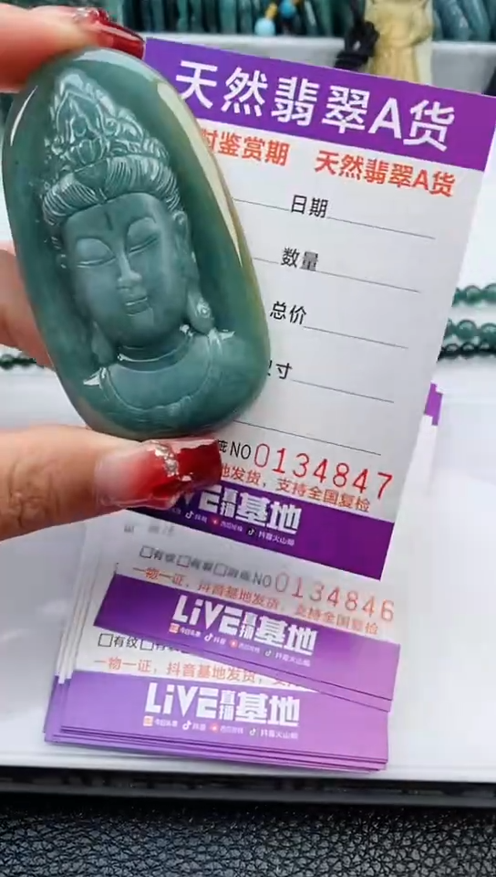 【闪购商品】翡翠颈饰未镶嵌              