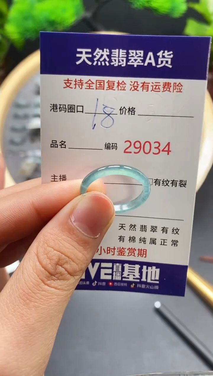 【闪购商品】翡翠戒指未镶嵌天然翡翠戒圈9034
