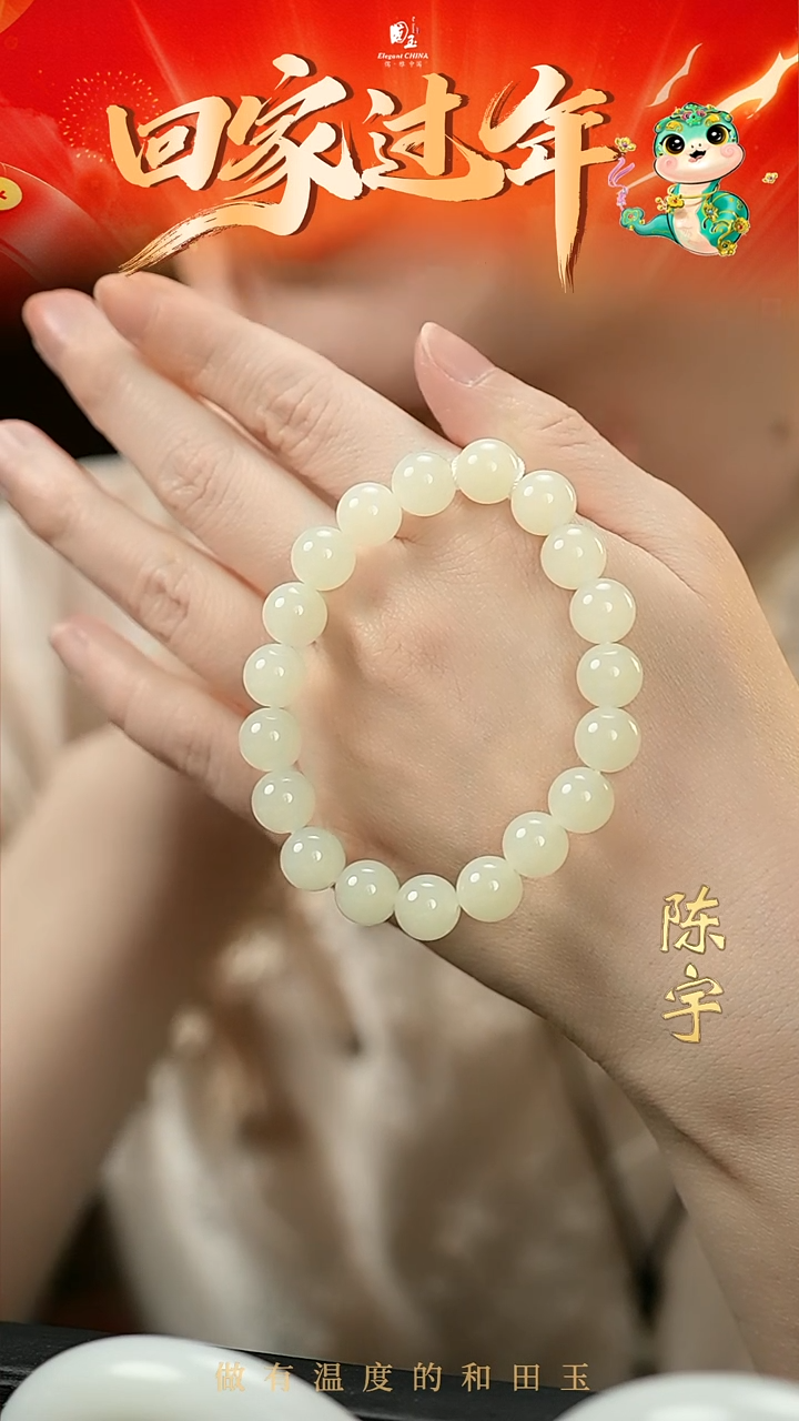 【闪购商品】和田玉手串未镶嵌黄玉10mm