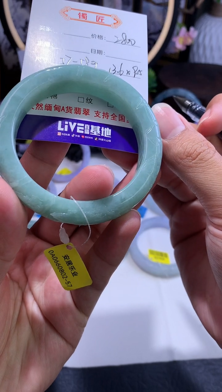 【闪购商品】翡翠手镯未镶嵌正圈57