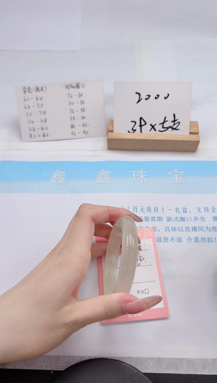 【闪购商品】石英质玉手镯未镶嵌65-56.6