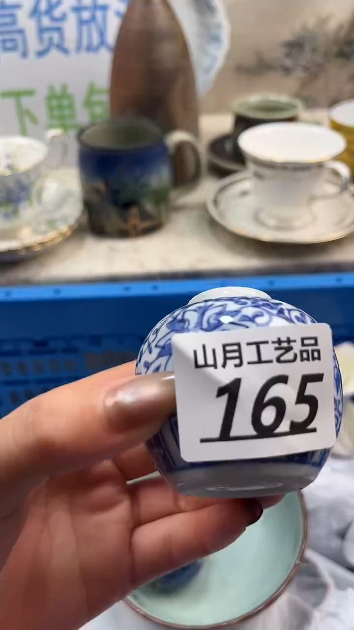 瓷片莫*165             