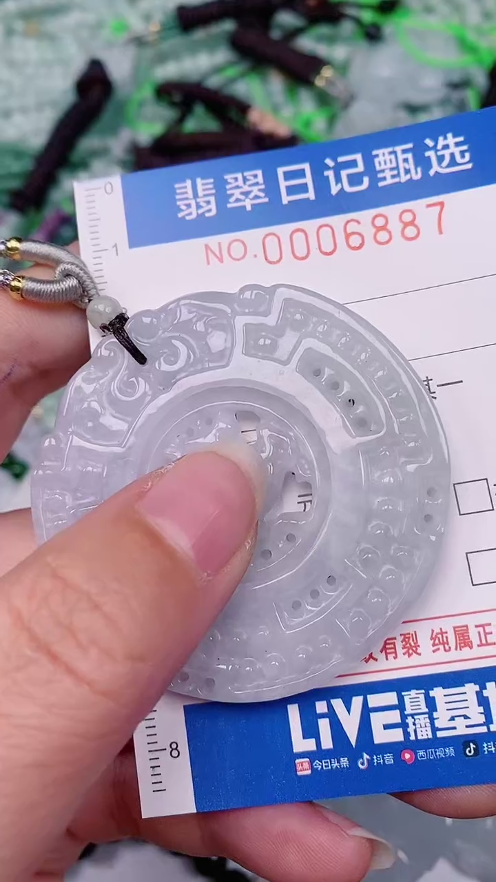 【闪购商品】翡翠颈饰未镶嵌00006887