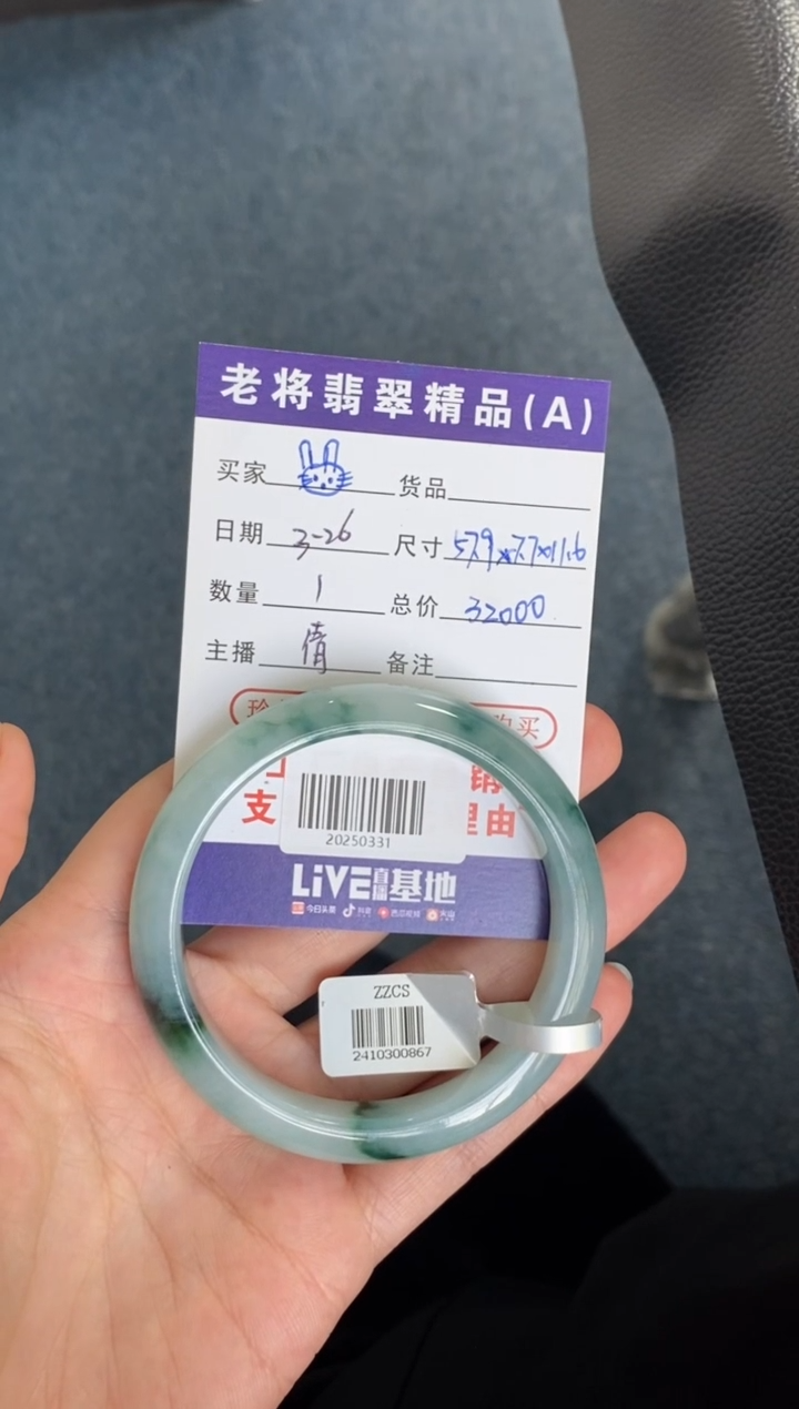 翡翠未镶嵌手镯//20250331