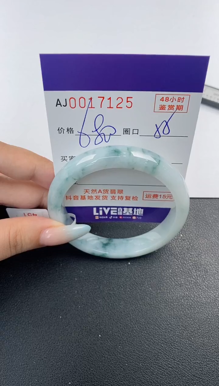 【闪购商品】翡翠未镶嵌手镯天然A货翡翠