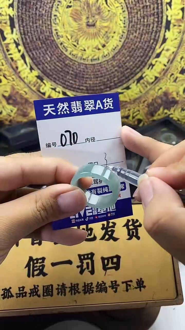 未镶嵌戒圈翡翠070