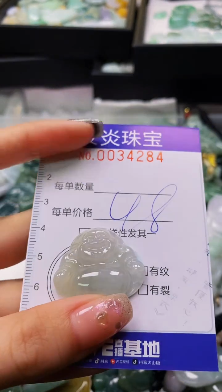 颈饰未镶嵌翡翠闪购0034284