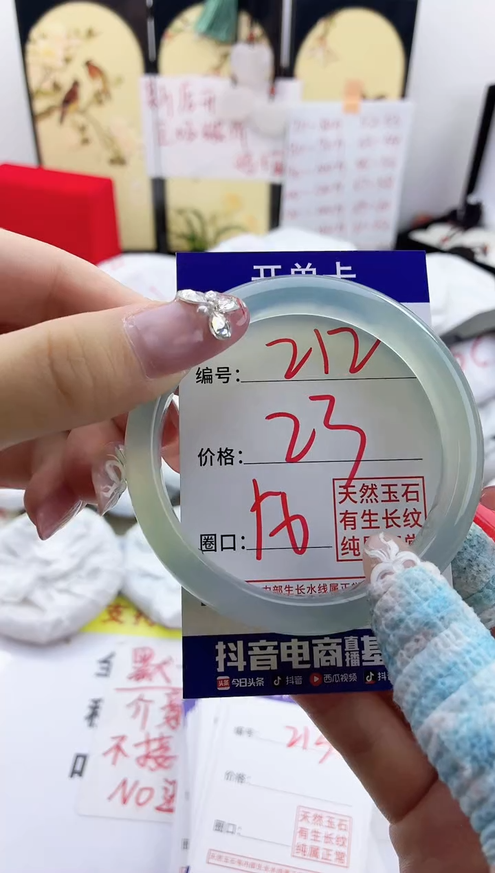 玛瑙/玉髓手镯未镶嵌212