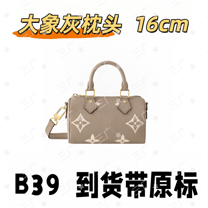 B39 大象灰枕头nano 16cm【 轻奢高仿国货】【有礼盒】【无需DIY】斜挎