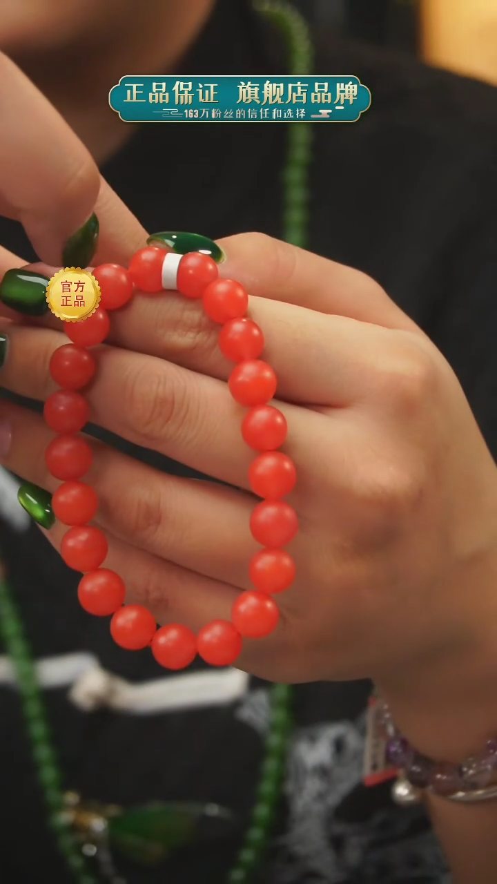 【闪购商品】南红玛瑙单圈未镶嵌A24