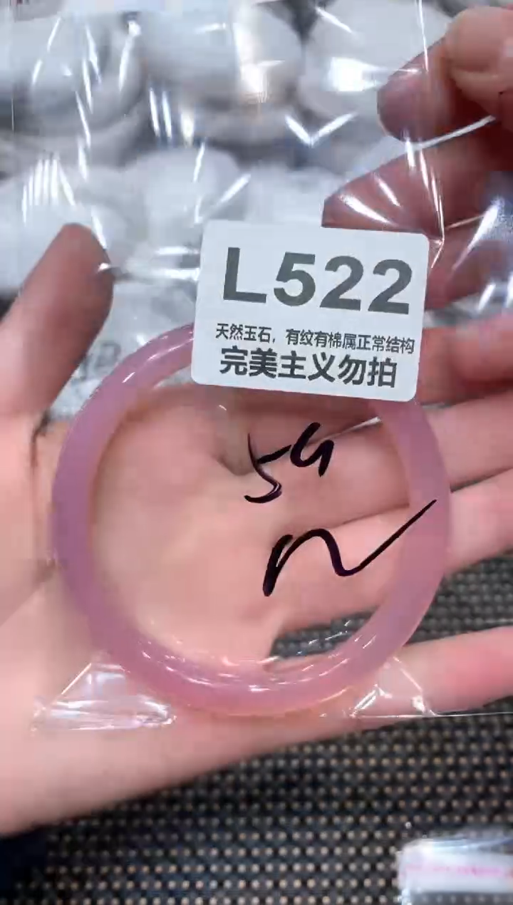 手镯玛瑙/玉髓未镶嵌59