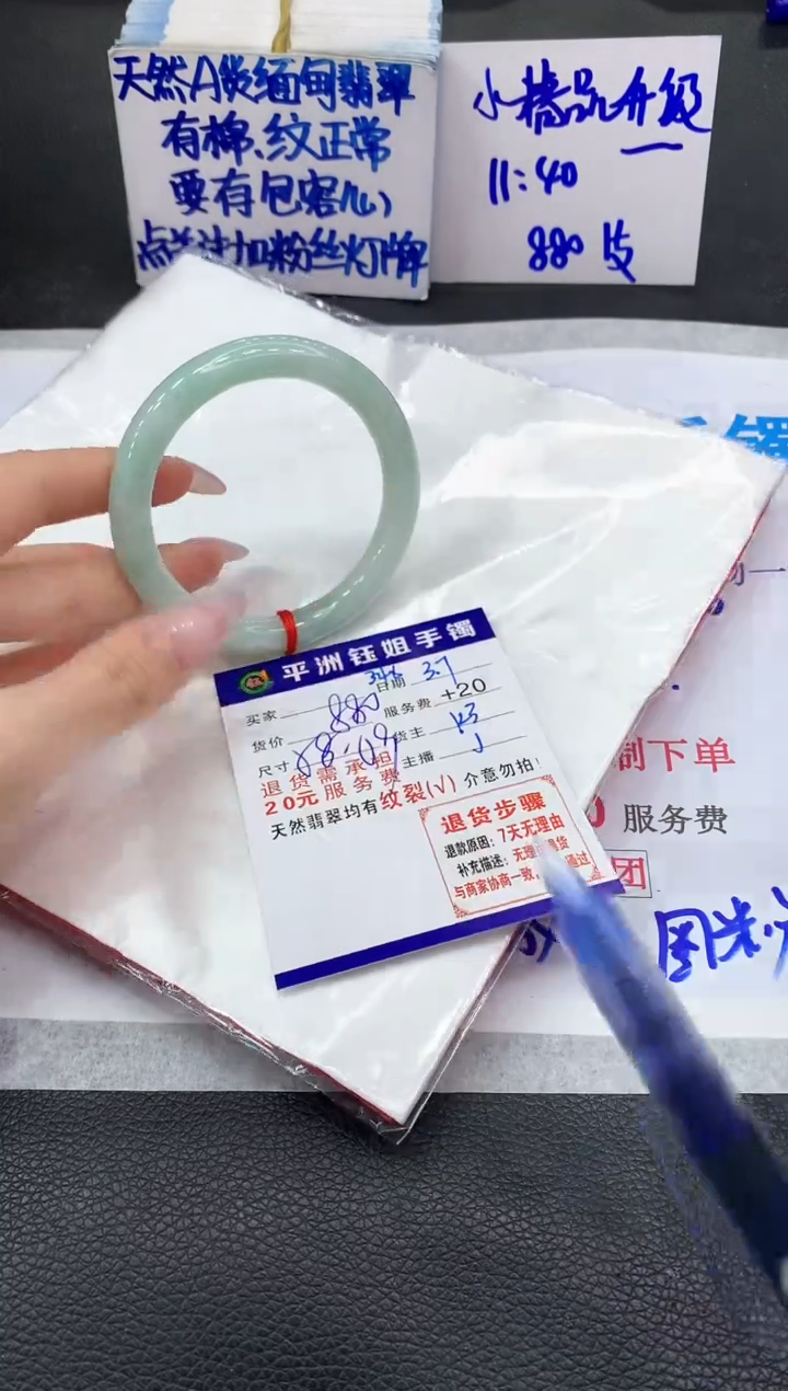 【闪购商品】翡翠手镯未镶嵌11111111111