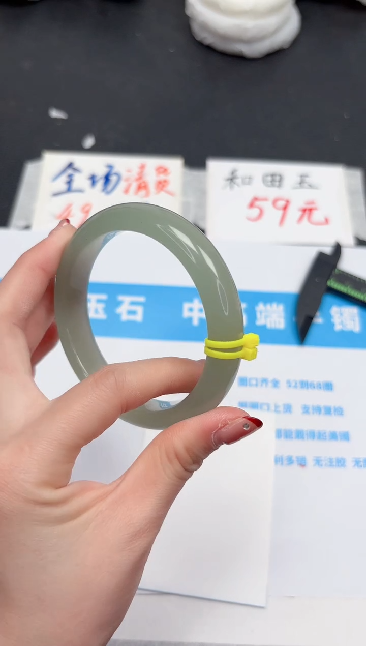 【闪购商品】石英质玉手镯未镶嵌570-58.6