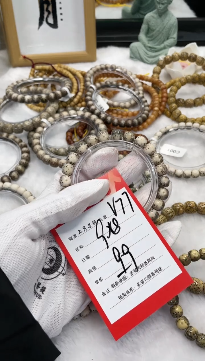 【闪购商品】星月菩提手串V77海南星月菩提单圈手串9X8