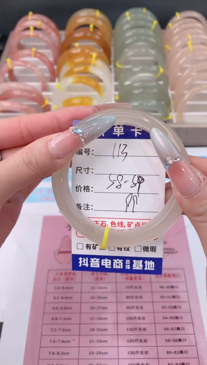 未镶嵌手镯石英质玉113