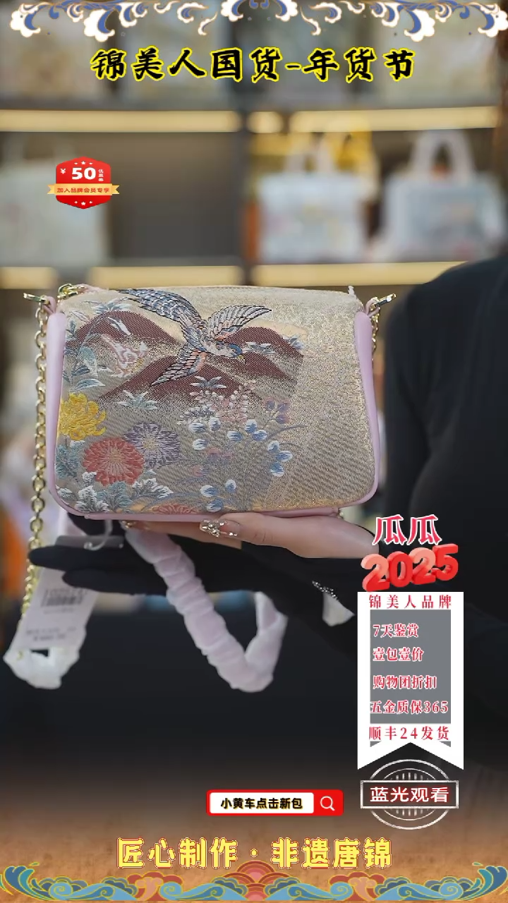 【闪购商品】织绣瓜瓜新年专场樱花粉小胖包113