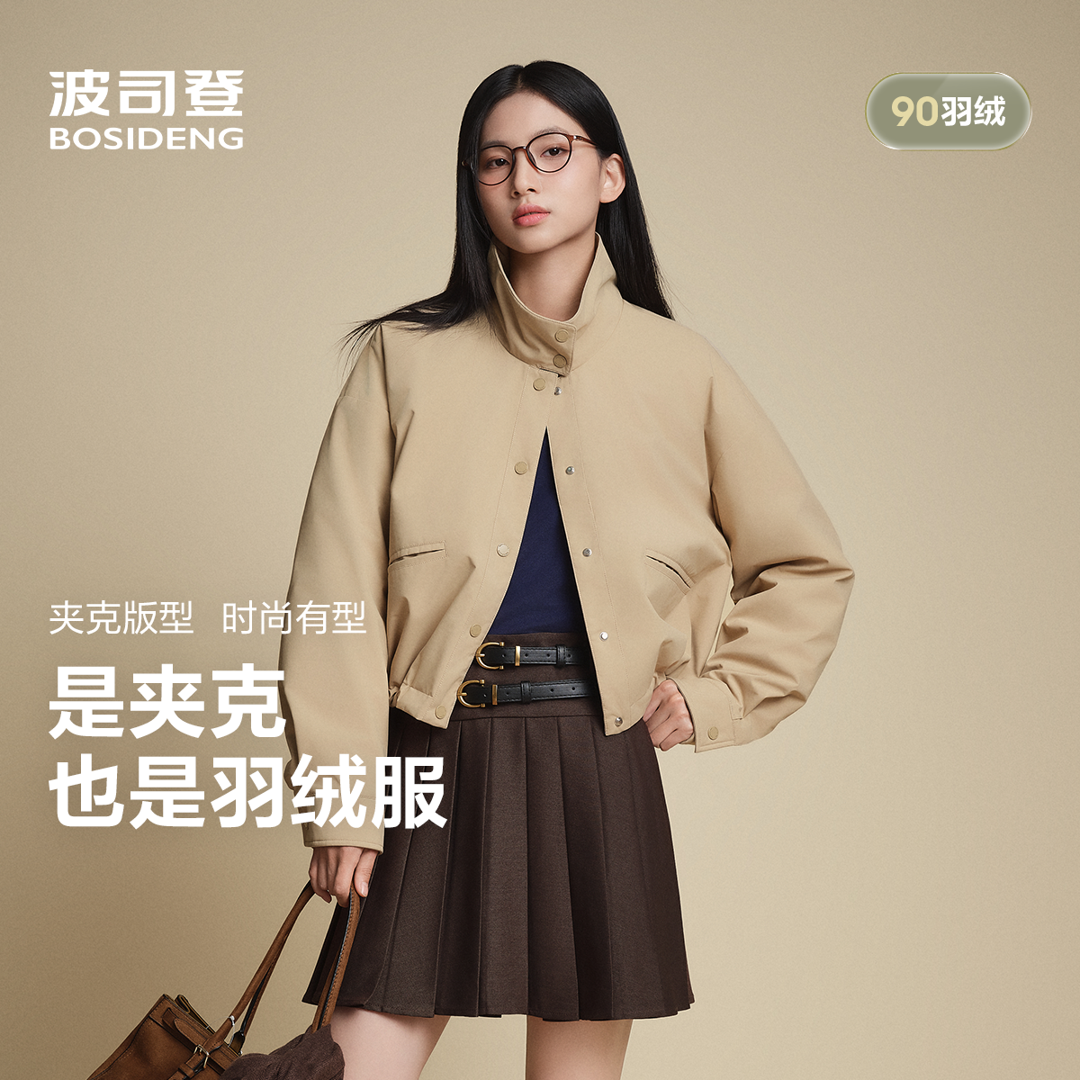 波司登25新款女时尚工装巴恩风立领短款轻薄外套5336