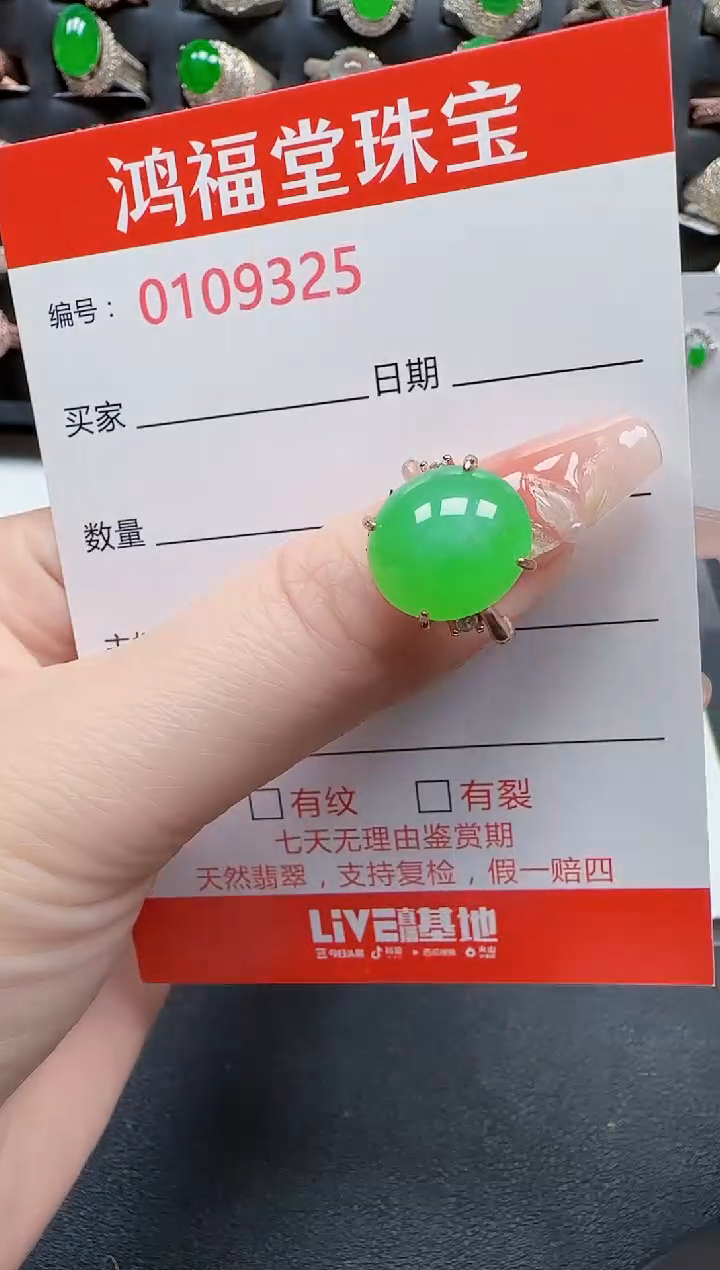 【闪购商品】翡翠银S925镶嵌戒指9325