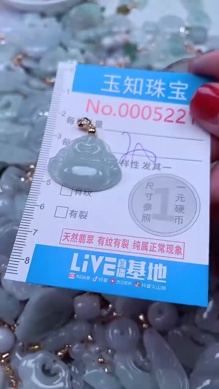吊坠(不含链)未镶嵌翡翠5221