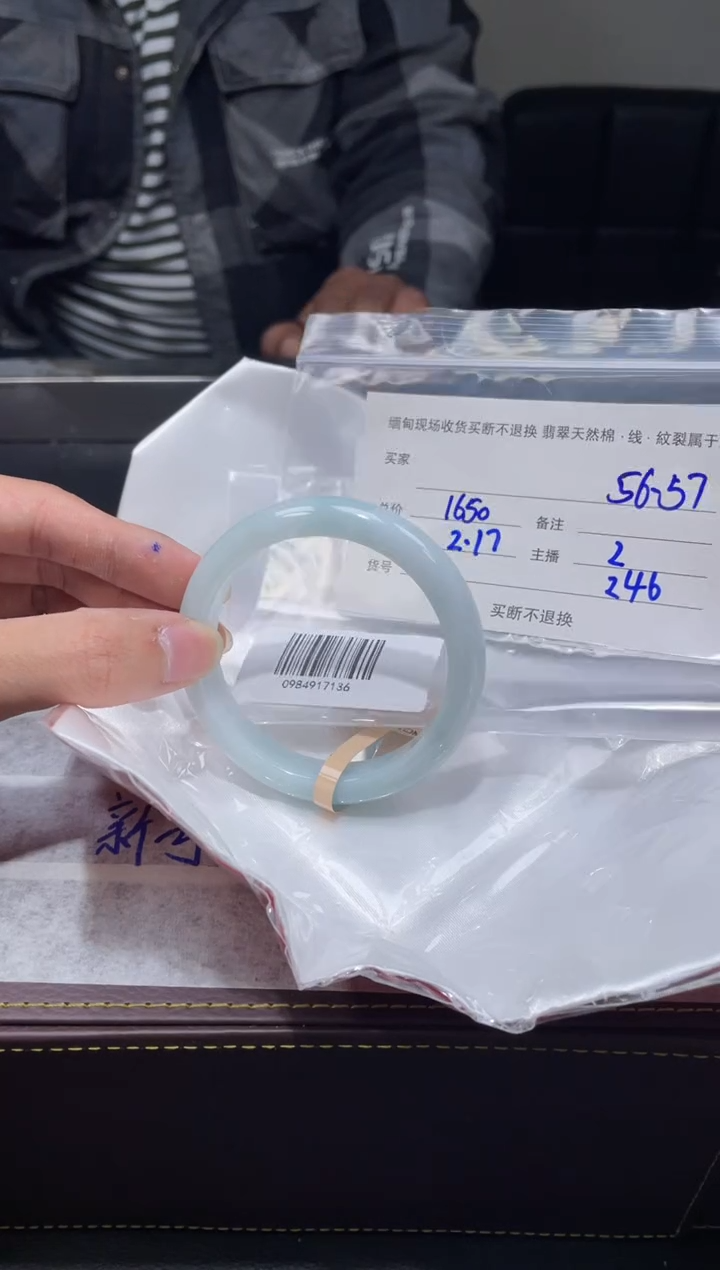 【闪购商品】定制翡翠1未镶嵌毛货手镯需精细抛光/56