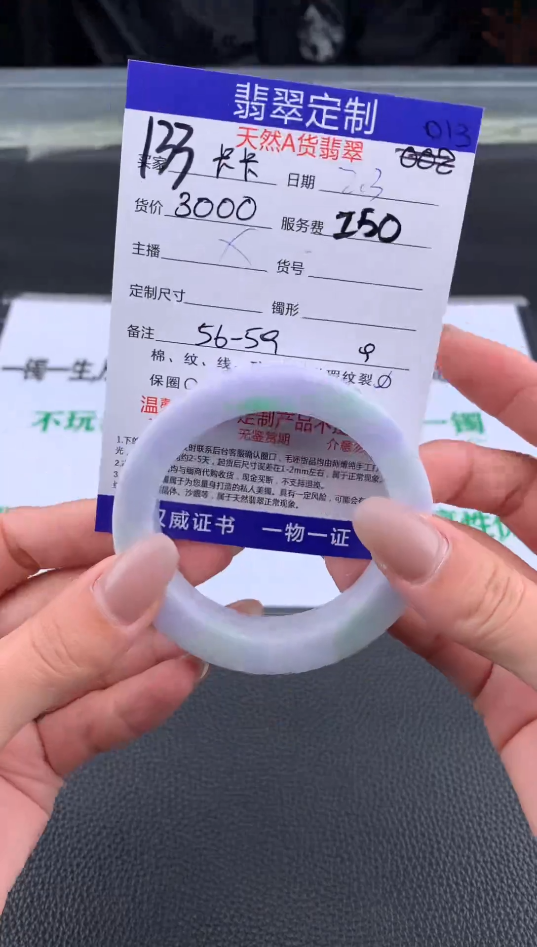 【闪购商品】定制翡翠未镶嵌133#手镯定制链接