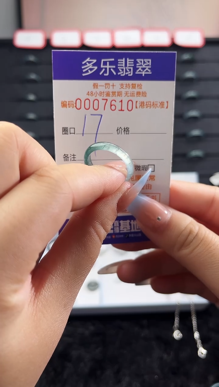 未镶嵌戒圈翡翠天然A货翡翠戒圈7610