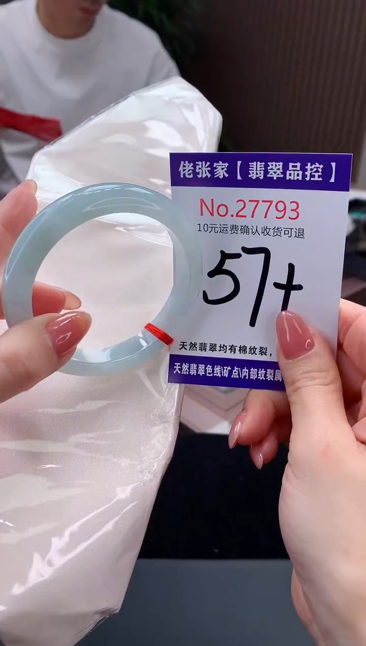 【闪购商品】翡翠手镯未镶嵌天然缅甸A货翡翠