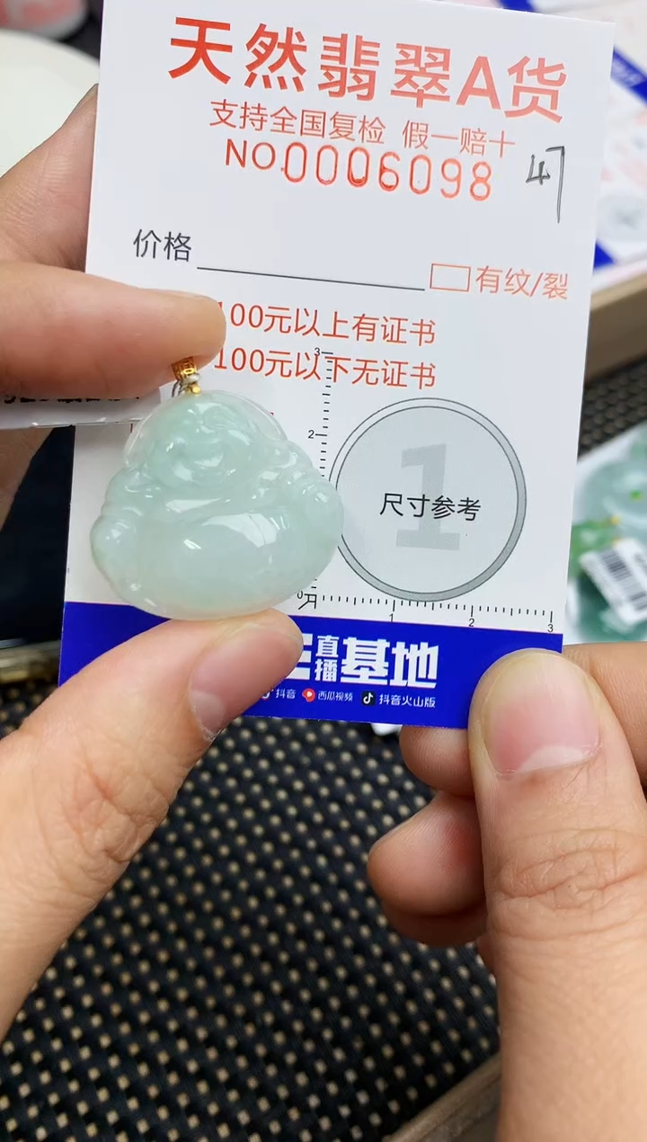 吊坠(不含链)未镶嵌翡翠天然A货翡翠