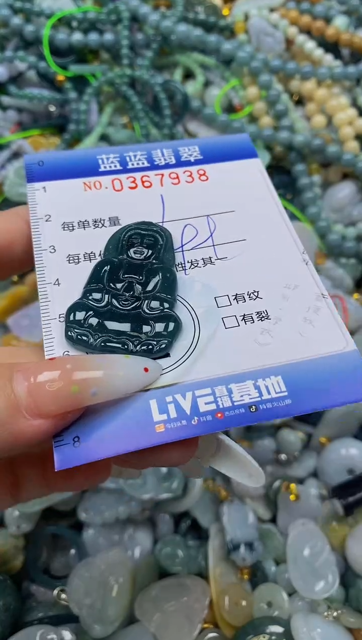 颈饰未镶嵌翡翠闪购0367938