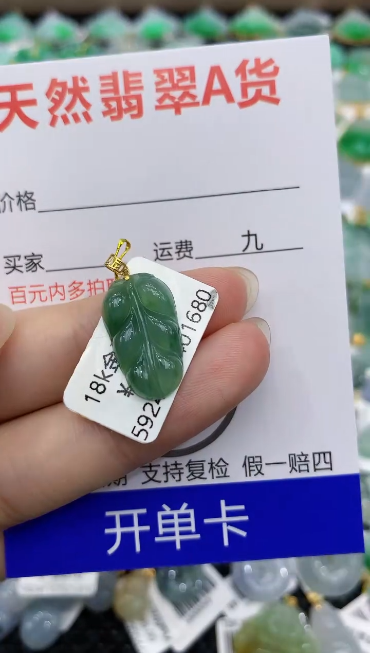 【闪购商品】翡翠颈饰18K金镶嵌8888888888