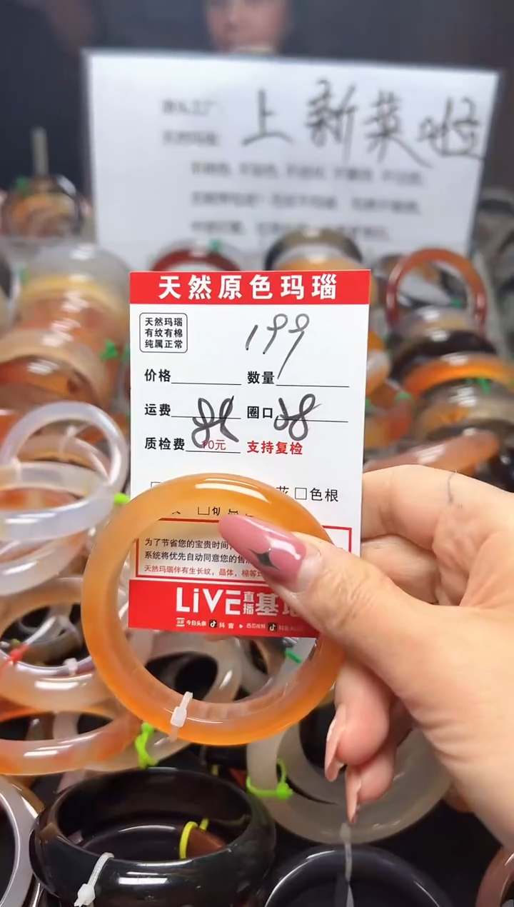 【闪购商品】玛瑙/玉髓手镯未镶嵌199