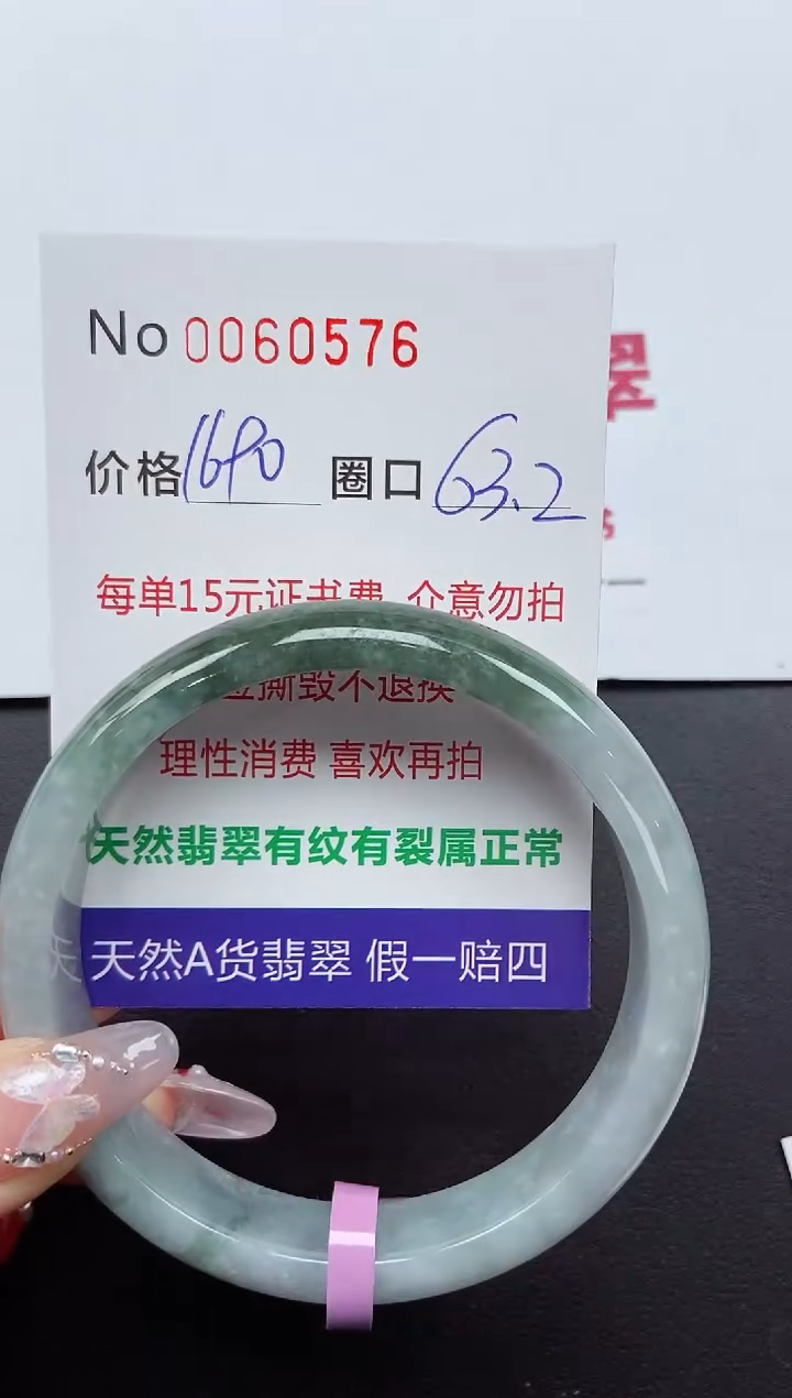【闪购商品】翡翠手镯未镶嵌 0060576