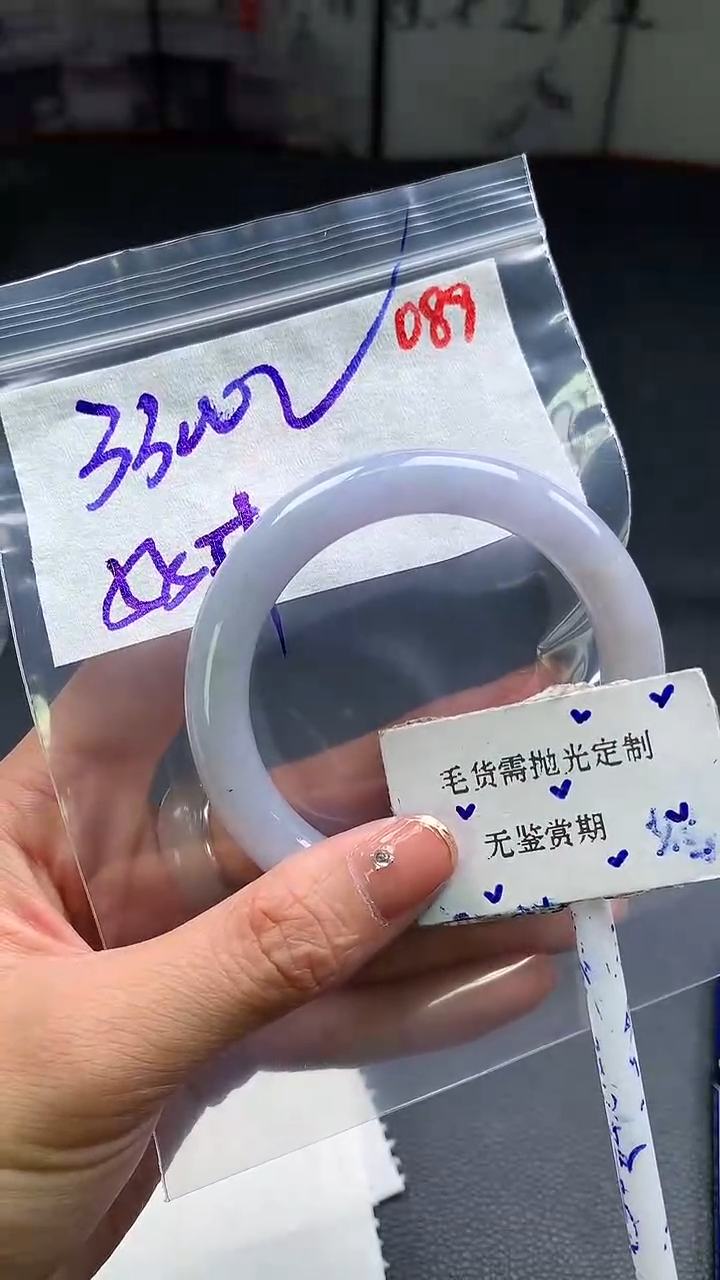 【闪购商品】定制翡翠未镶嵌毛货需精细抛光多样性手镯+3300元