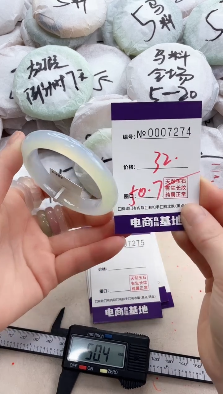 【闪购商品】玛瑙/玉髓手镯未镶嵌7274