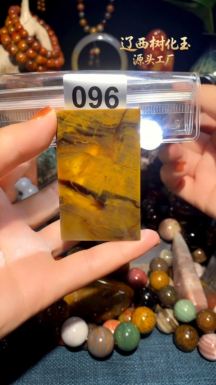 未镶嵌-硅化玉天然北票硅化玉吊坠