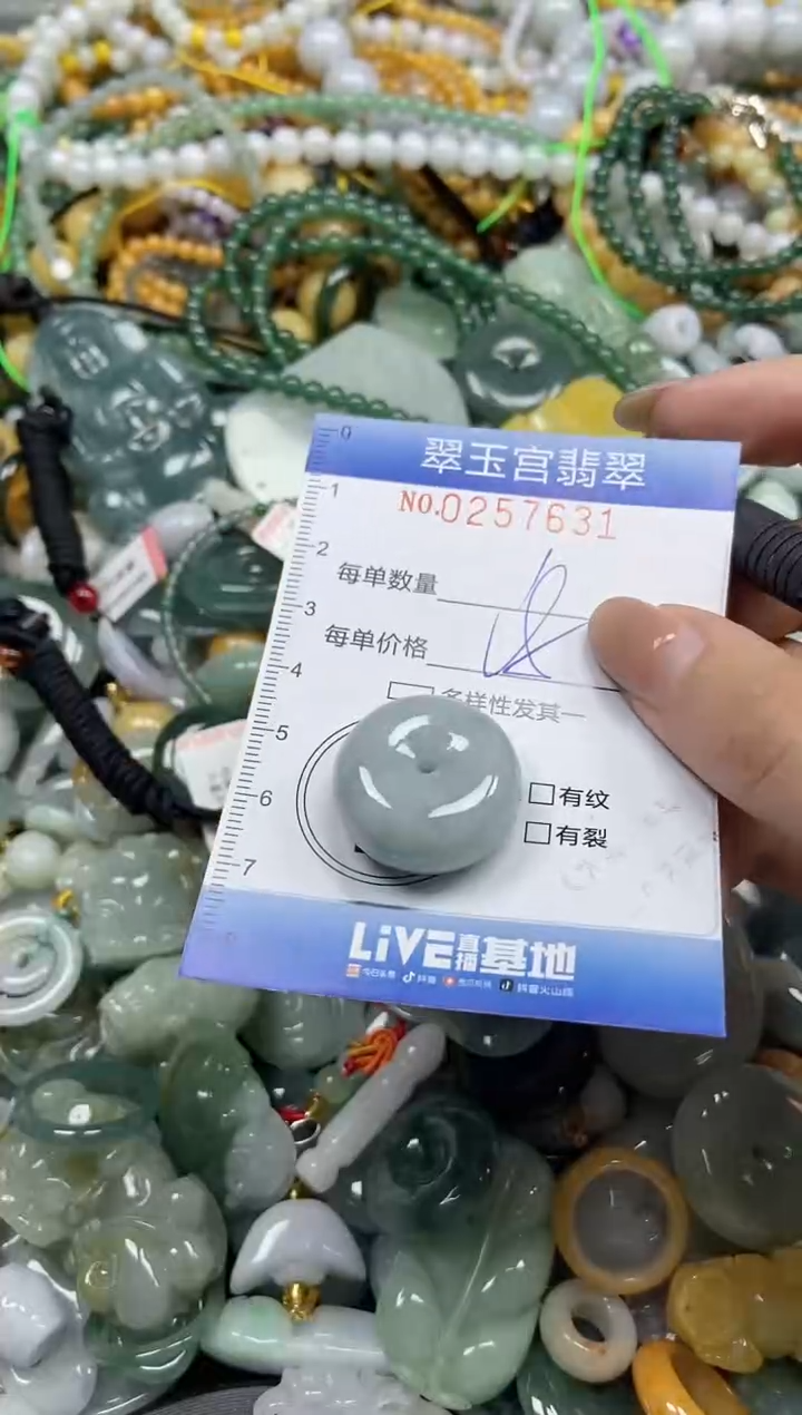 颈饰未镶嵌翡翠闪购C0257631
