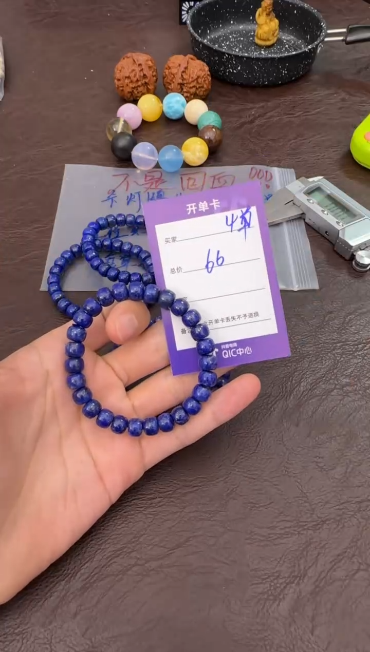 未镶嵌青金石手串上车